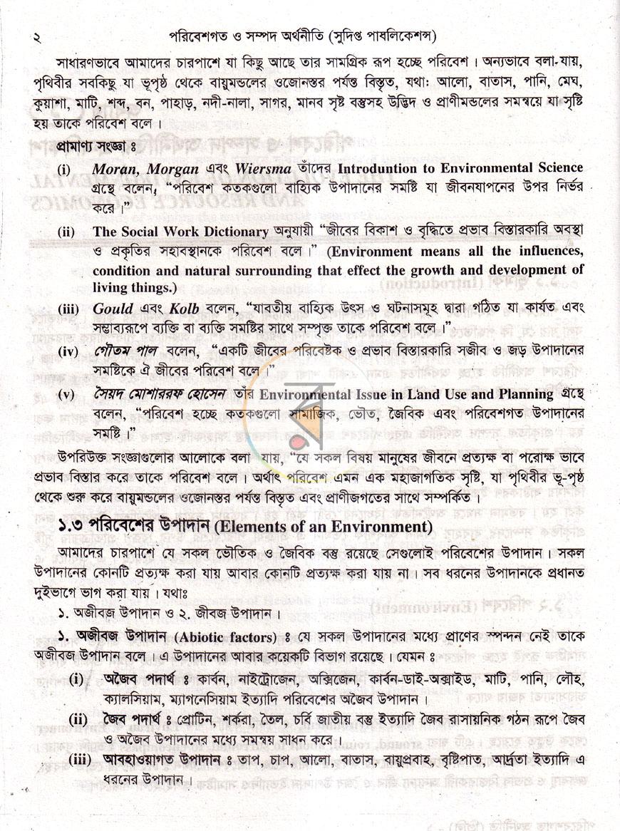 পাতা 11