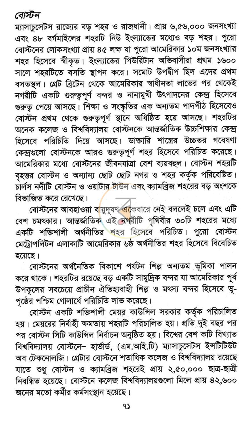 পাতা 10