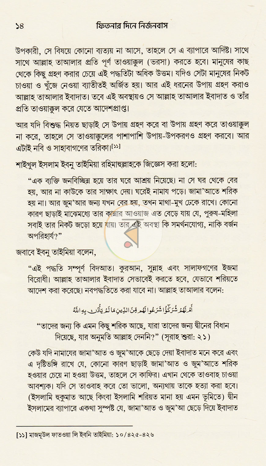 পাতা 5