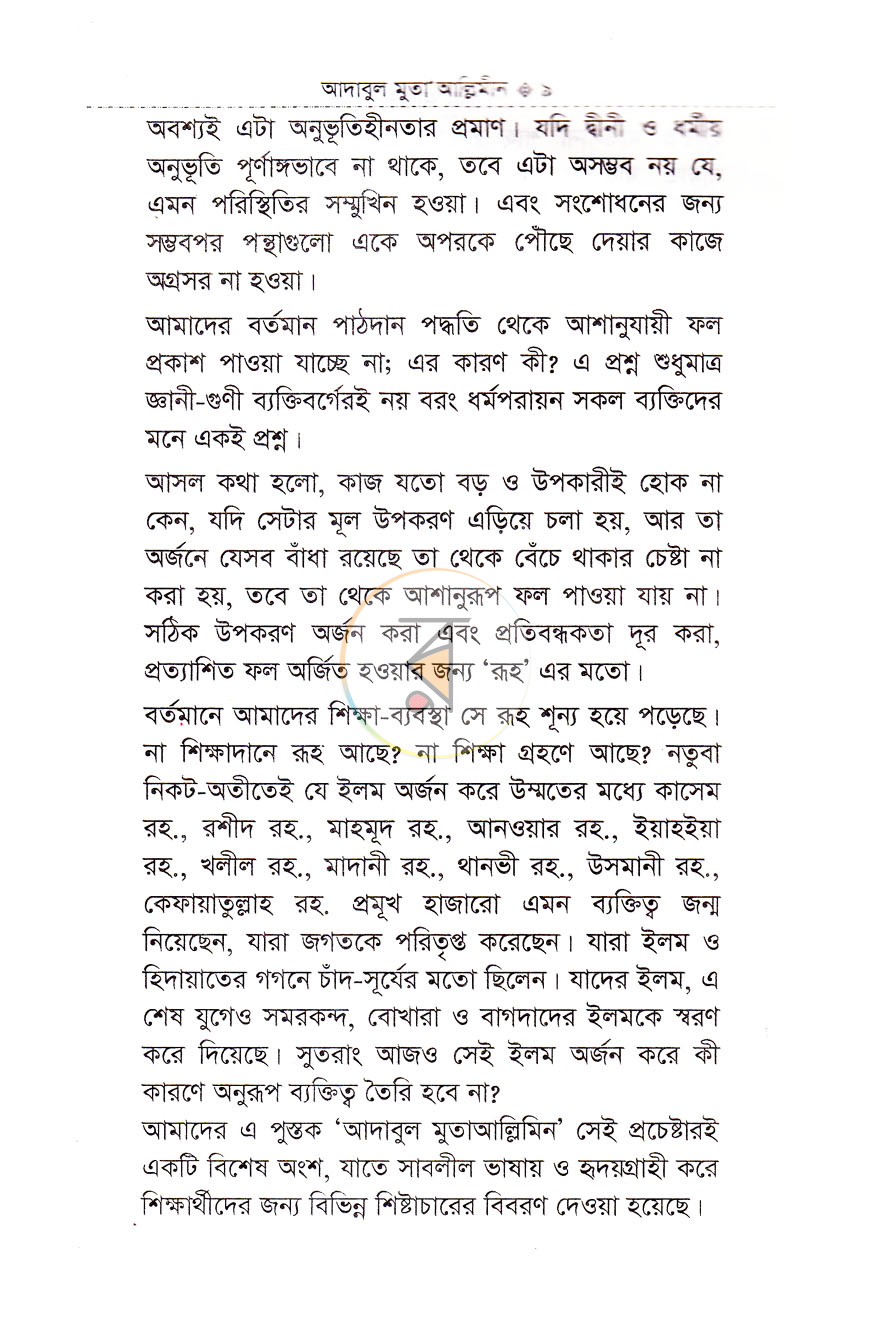 পাতা 4