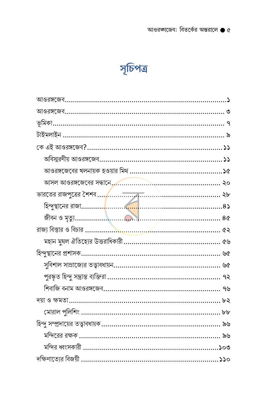 পাতা 2