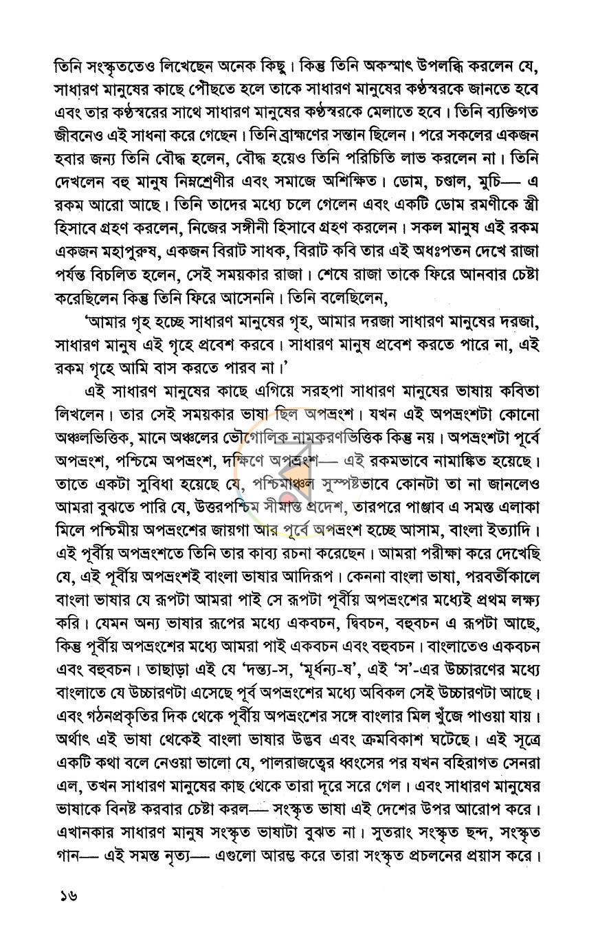 পাতা 9