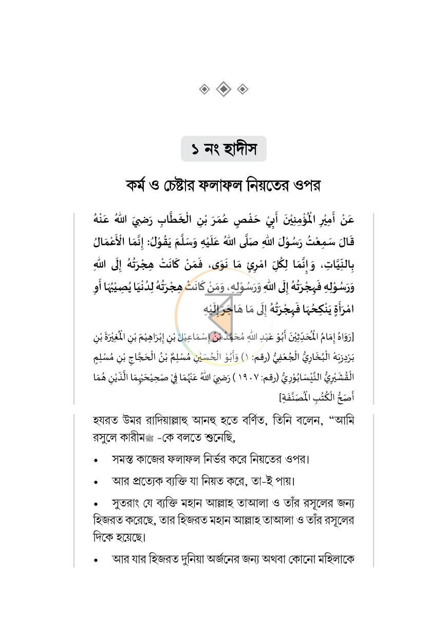 পাতা 27