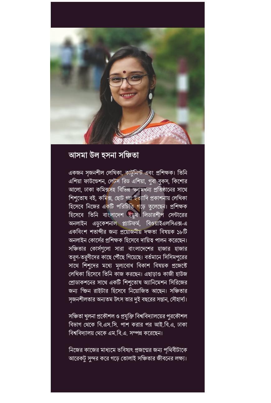 পাতা 9