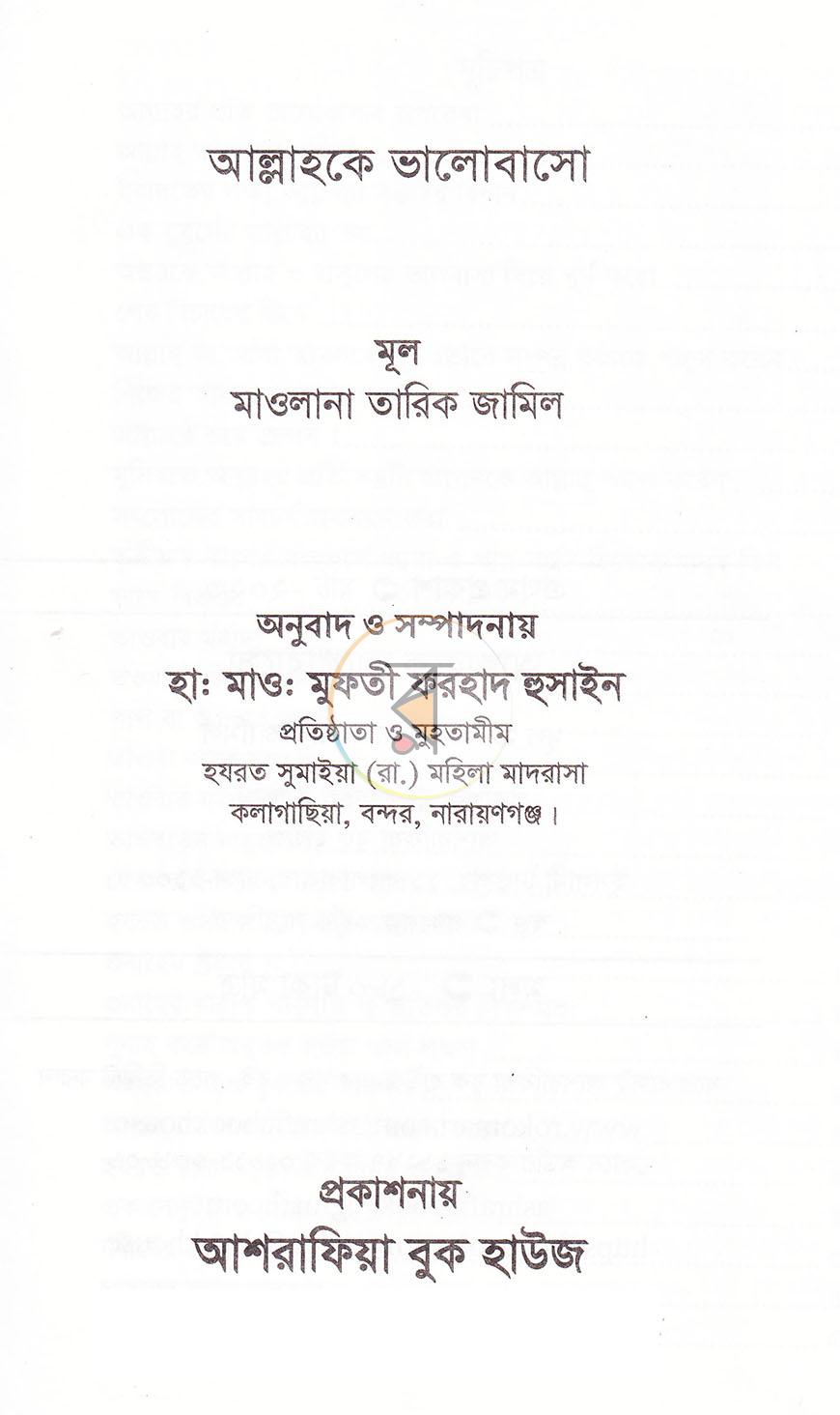 পাতা 1