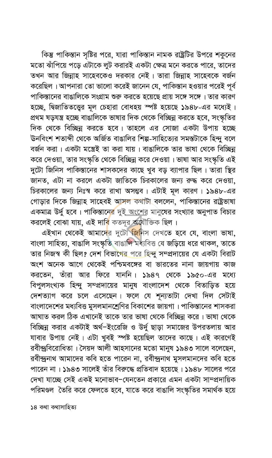 পাতা 11