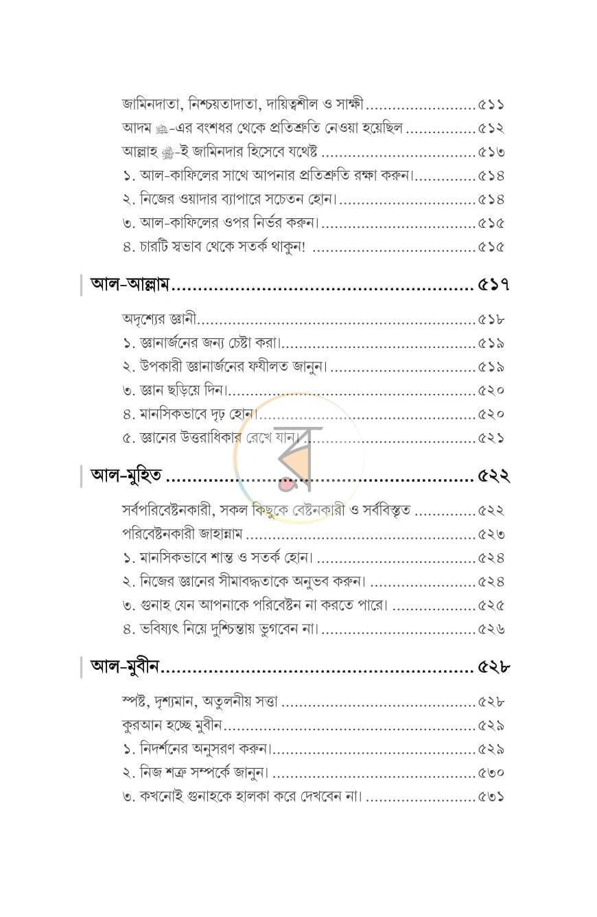 পাতা 33