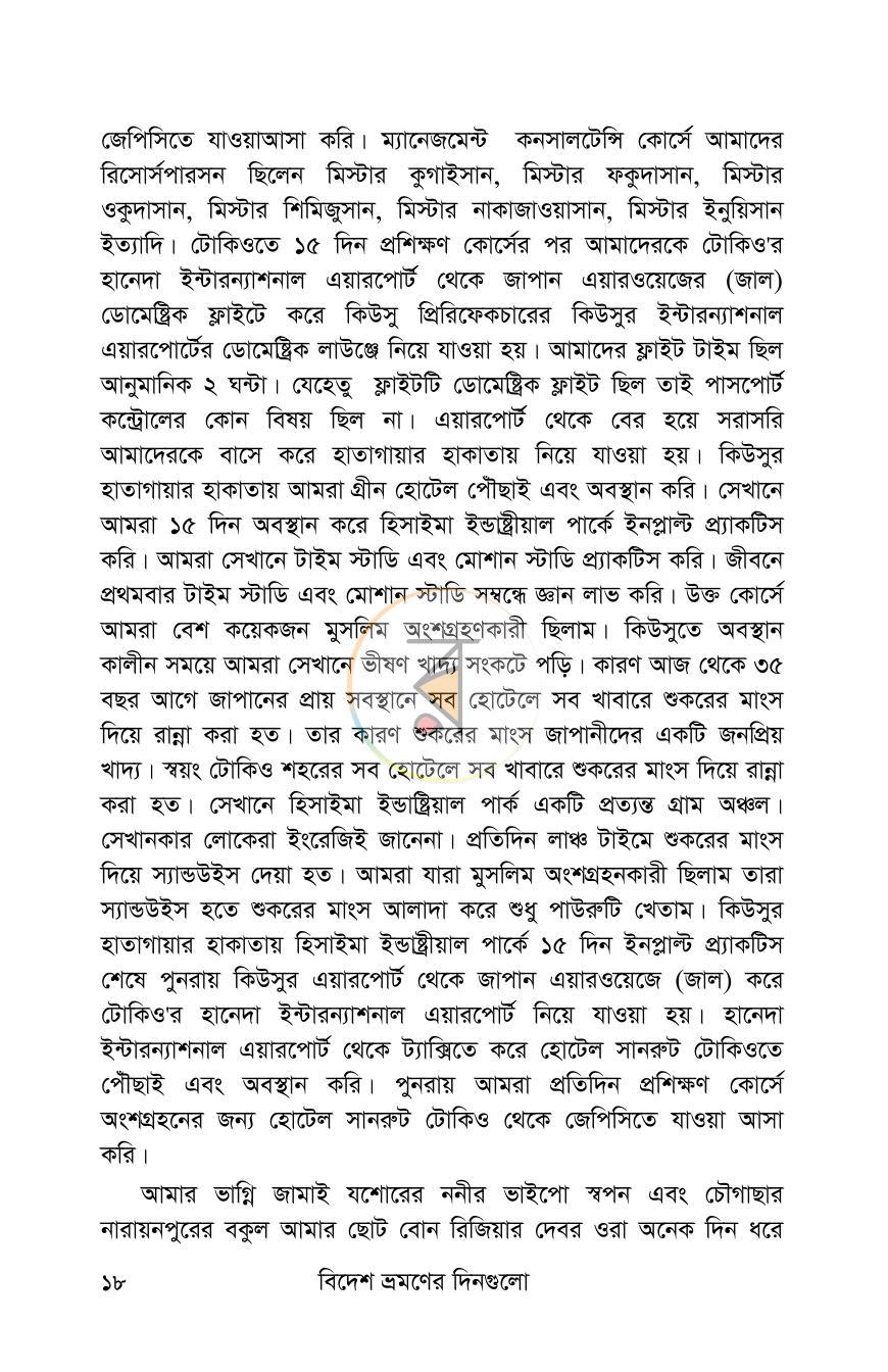 পাতা 17