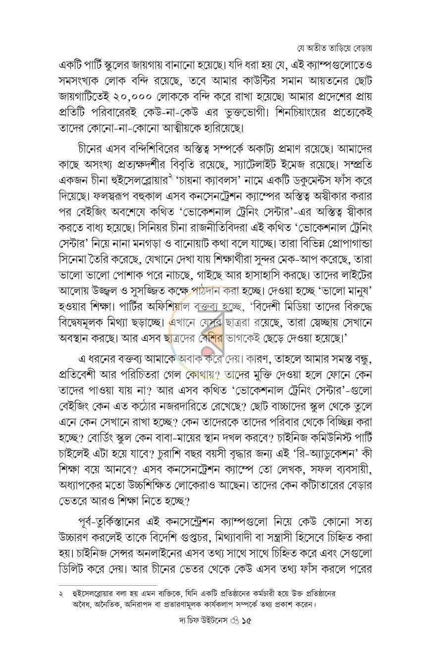 পাতা 10