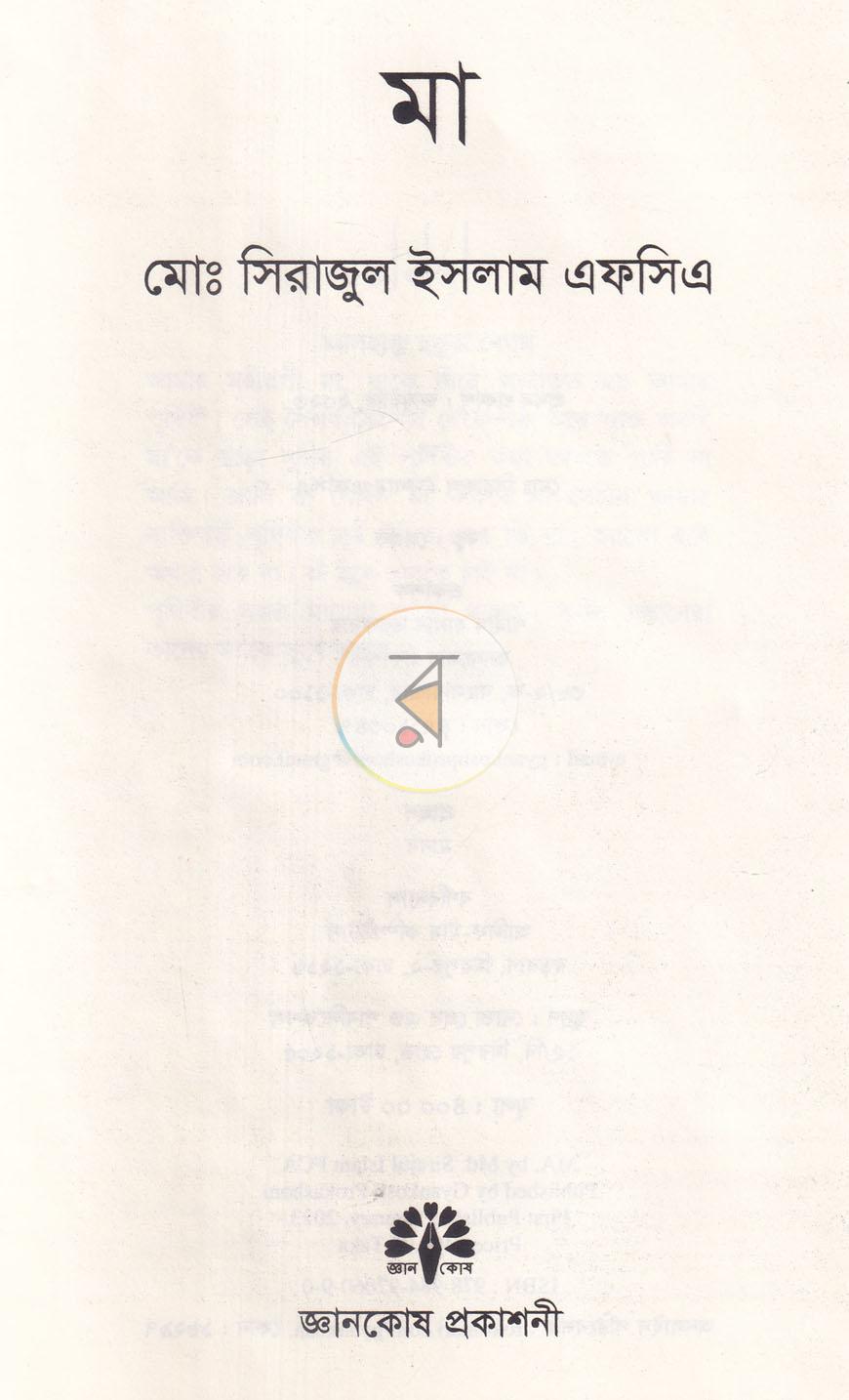 পাতা 1