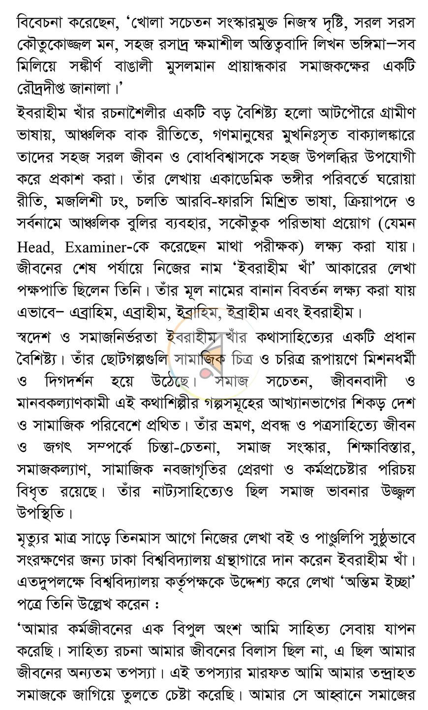 পাতা 9