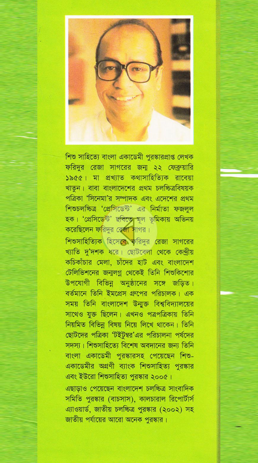 পাতা 12