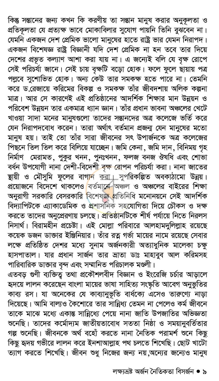 পাতা 5