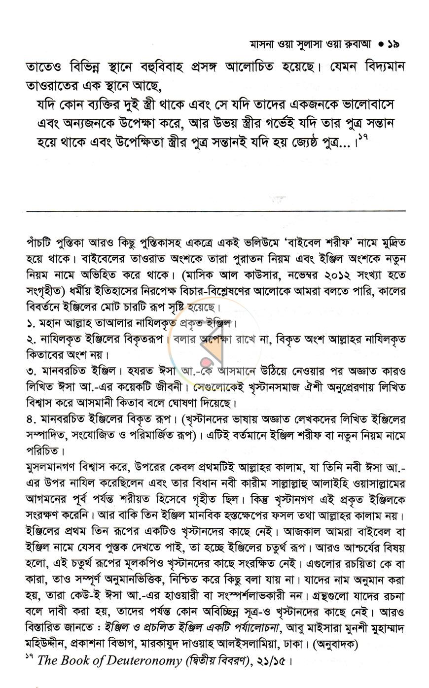 পাতা 9
