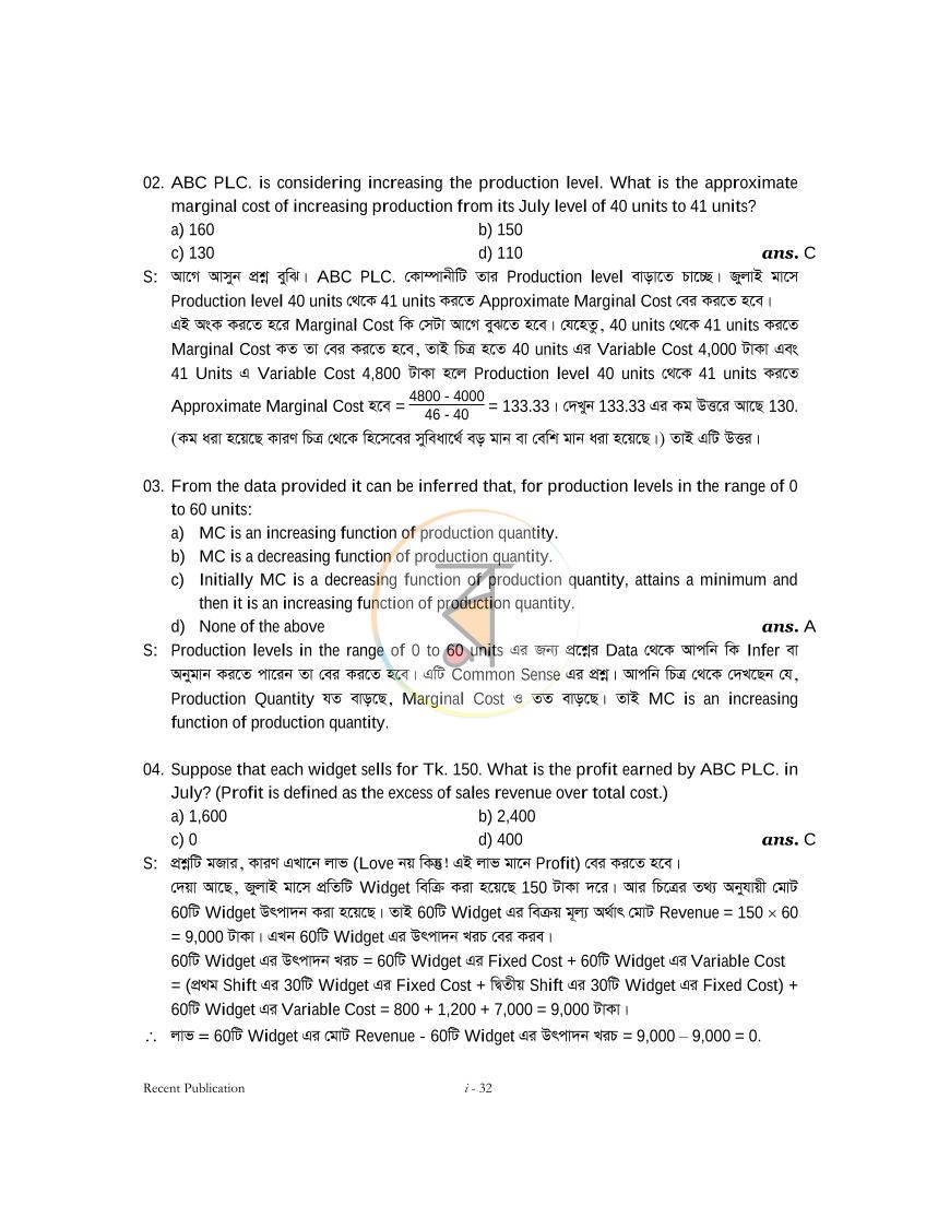 পাতা 31