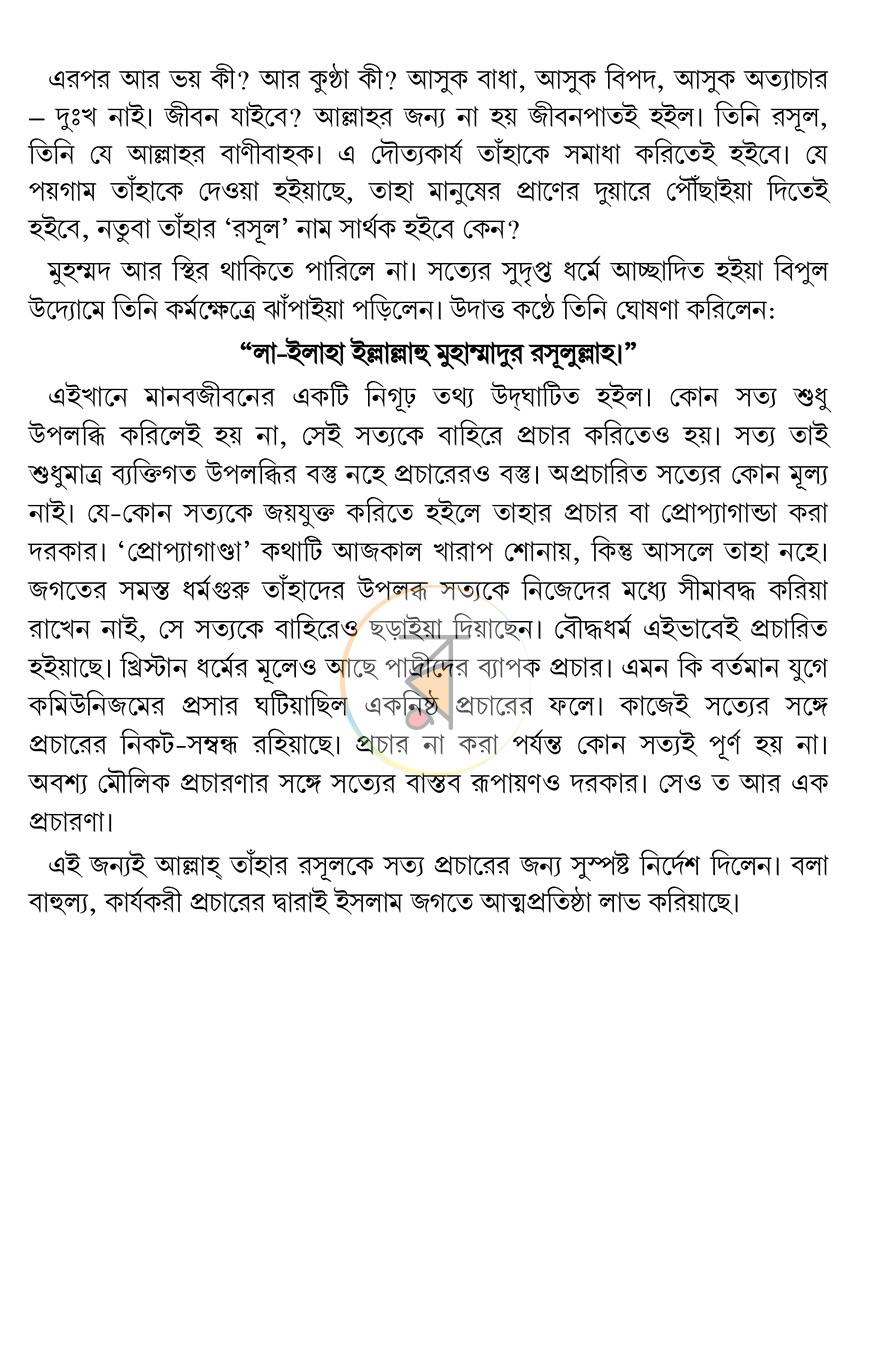 পাতা 13