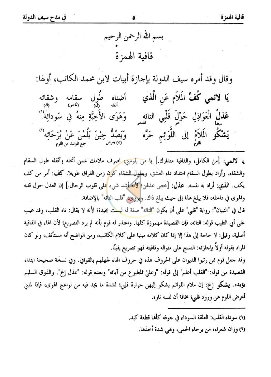 পাতা 3