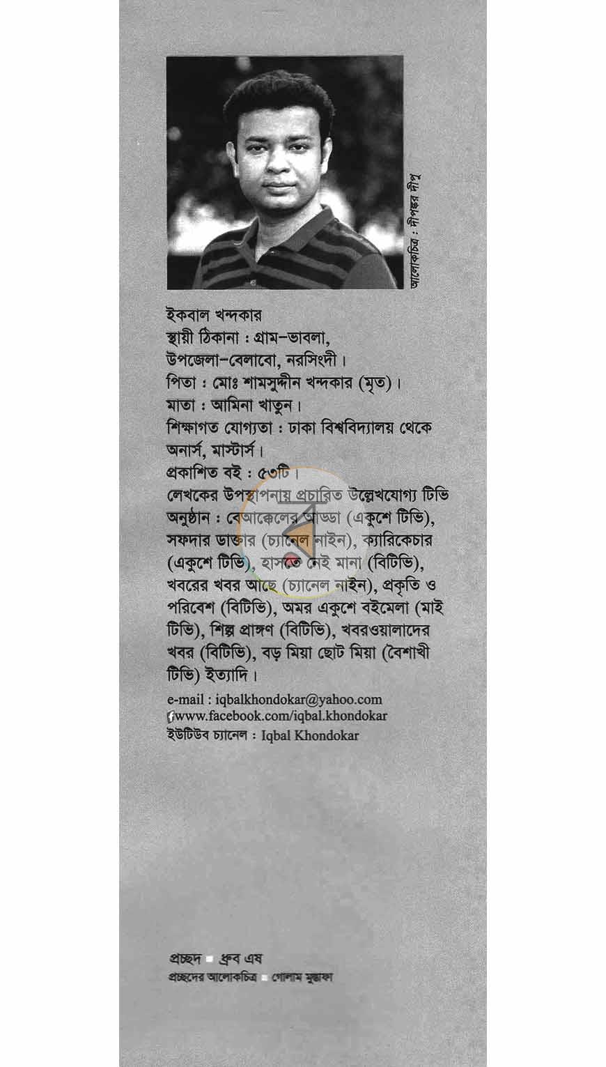 পাতা 12