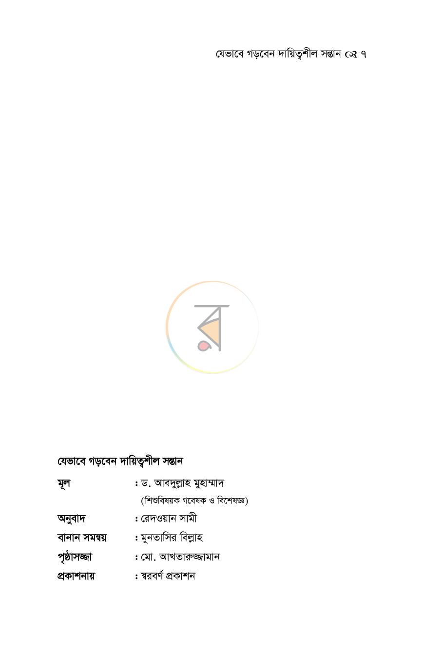 পাতা 31