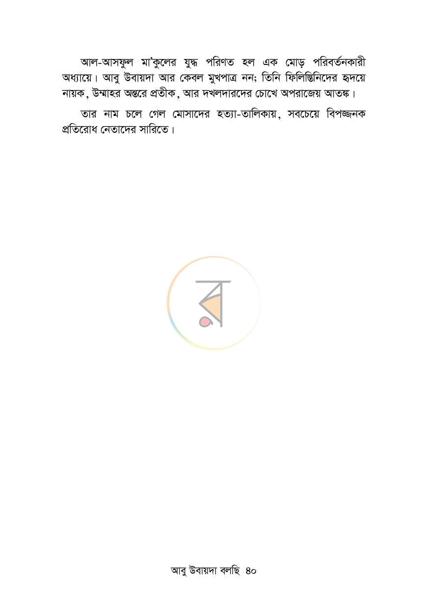 পাতা 31
