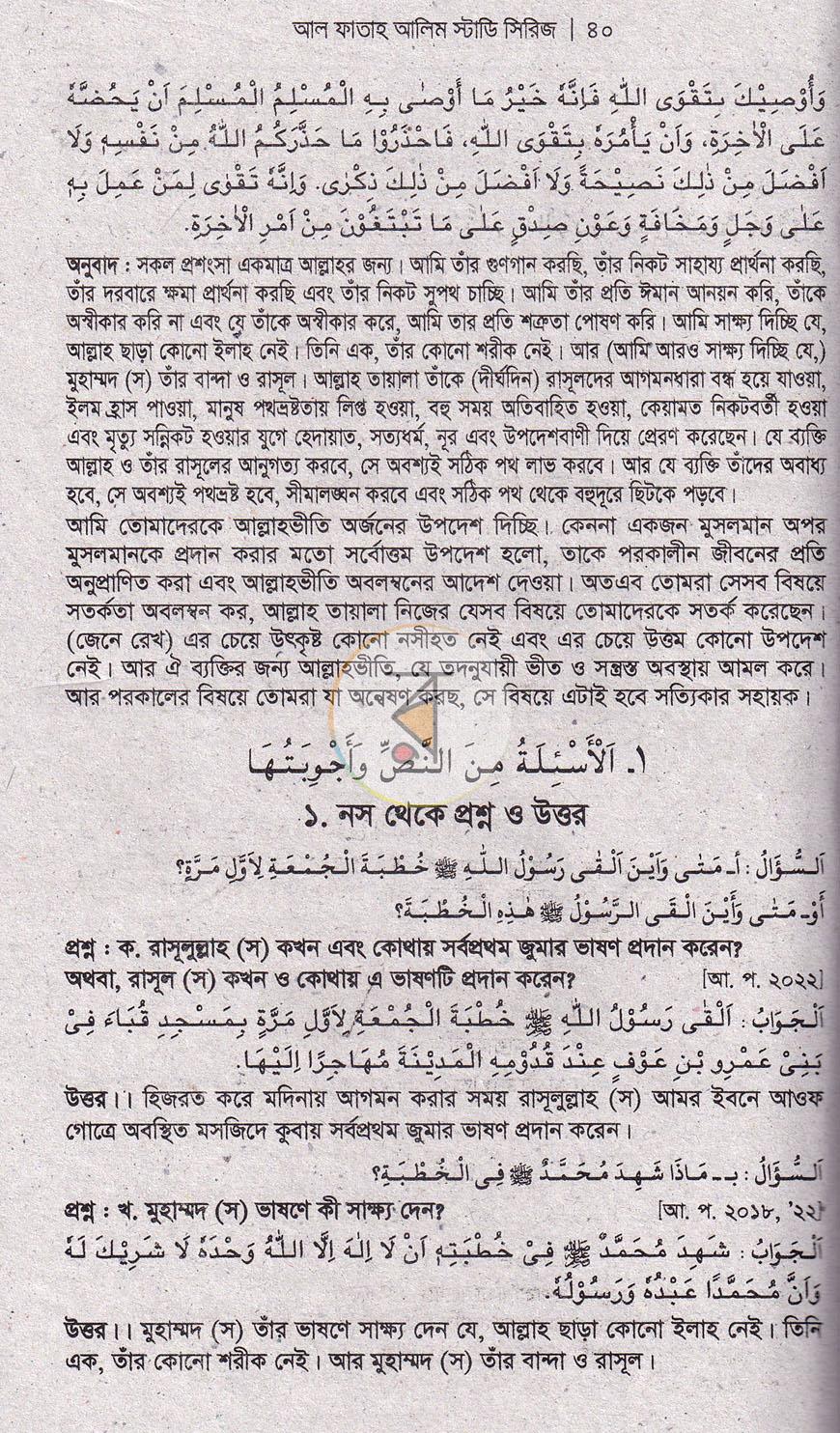 পাতা 5
