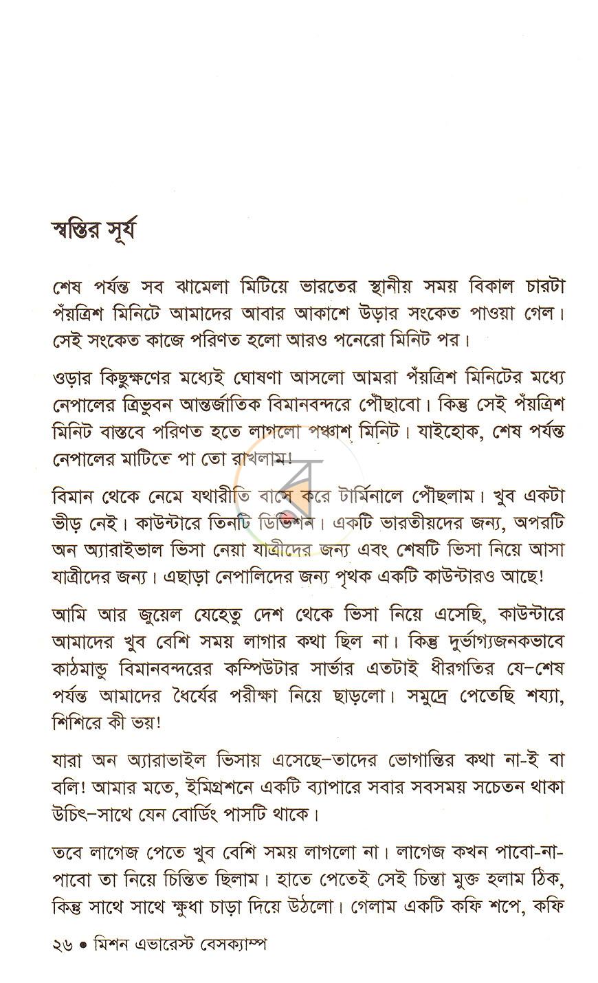পাতা 13