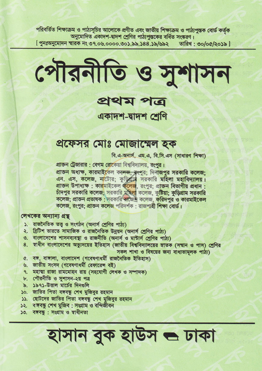 পাতা 1