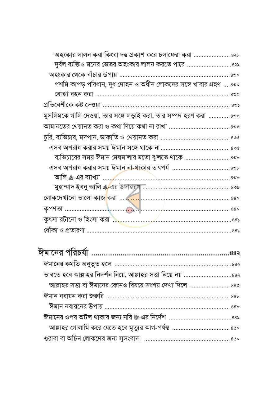 পাতা 15