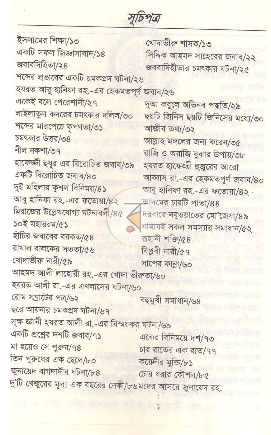 পাতা 10