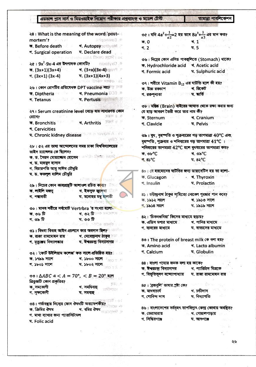 পাতা 11