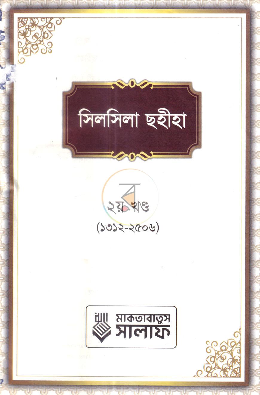 পাতা 1