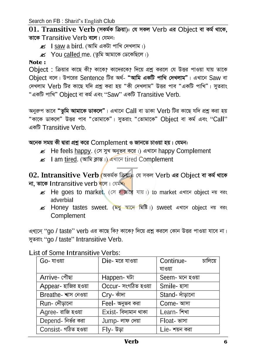 পাতা 5