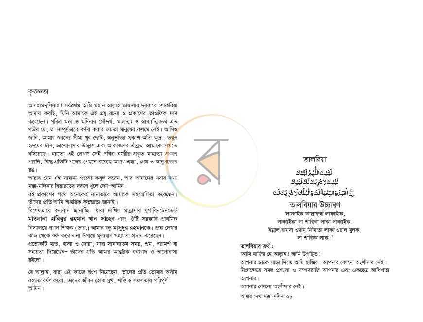 পাতা 4
