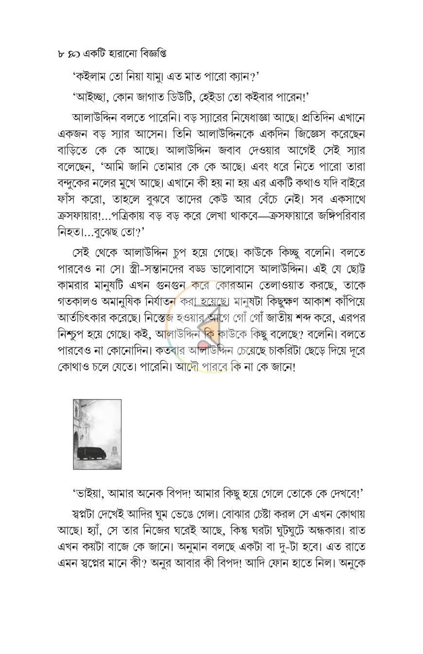 পাতা 4
