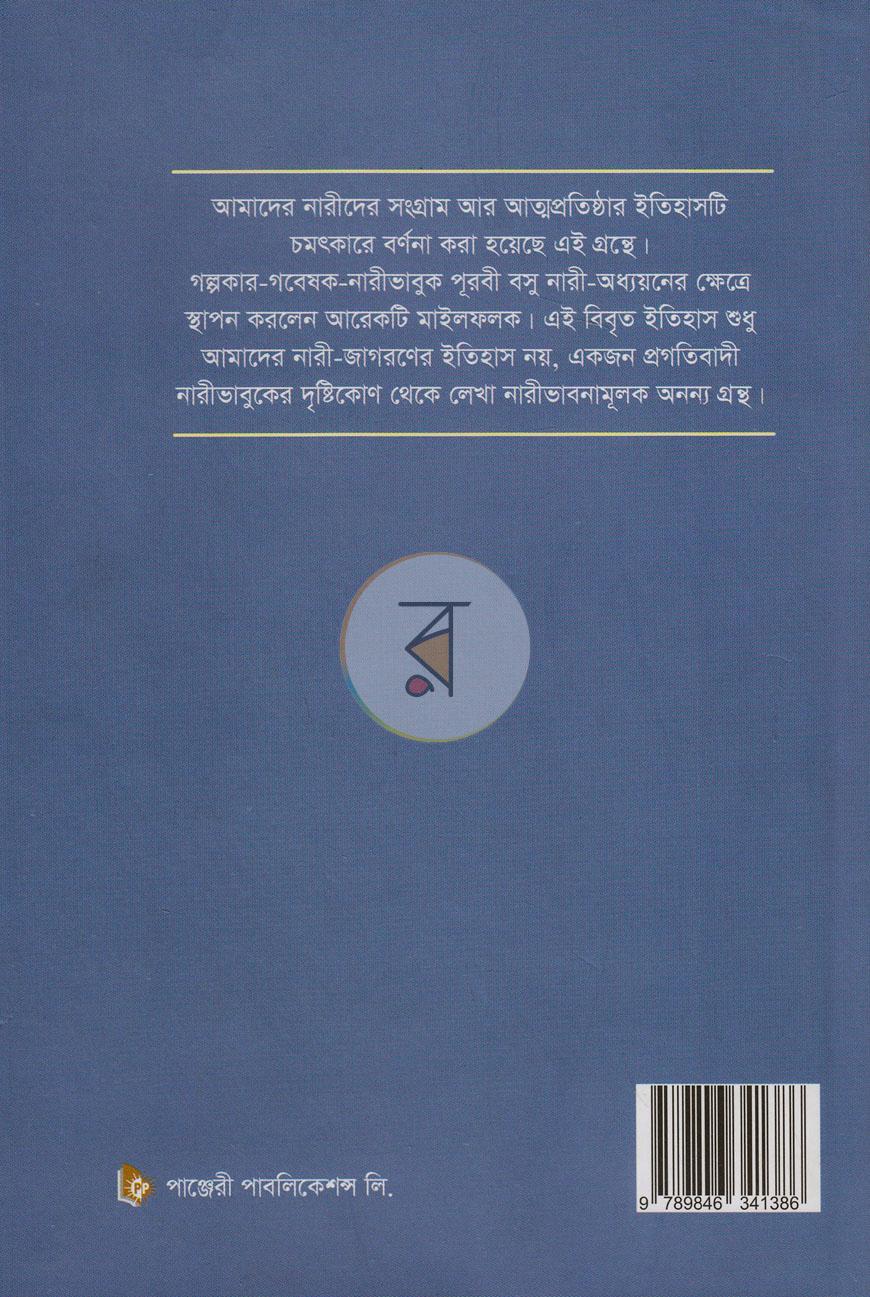 পাতা 13