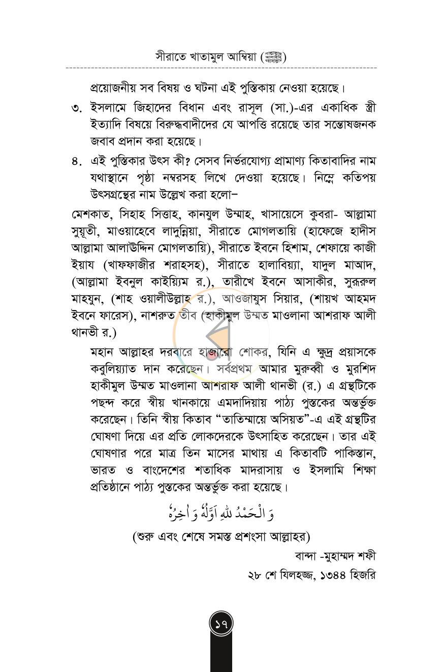 পাতা 15