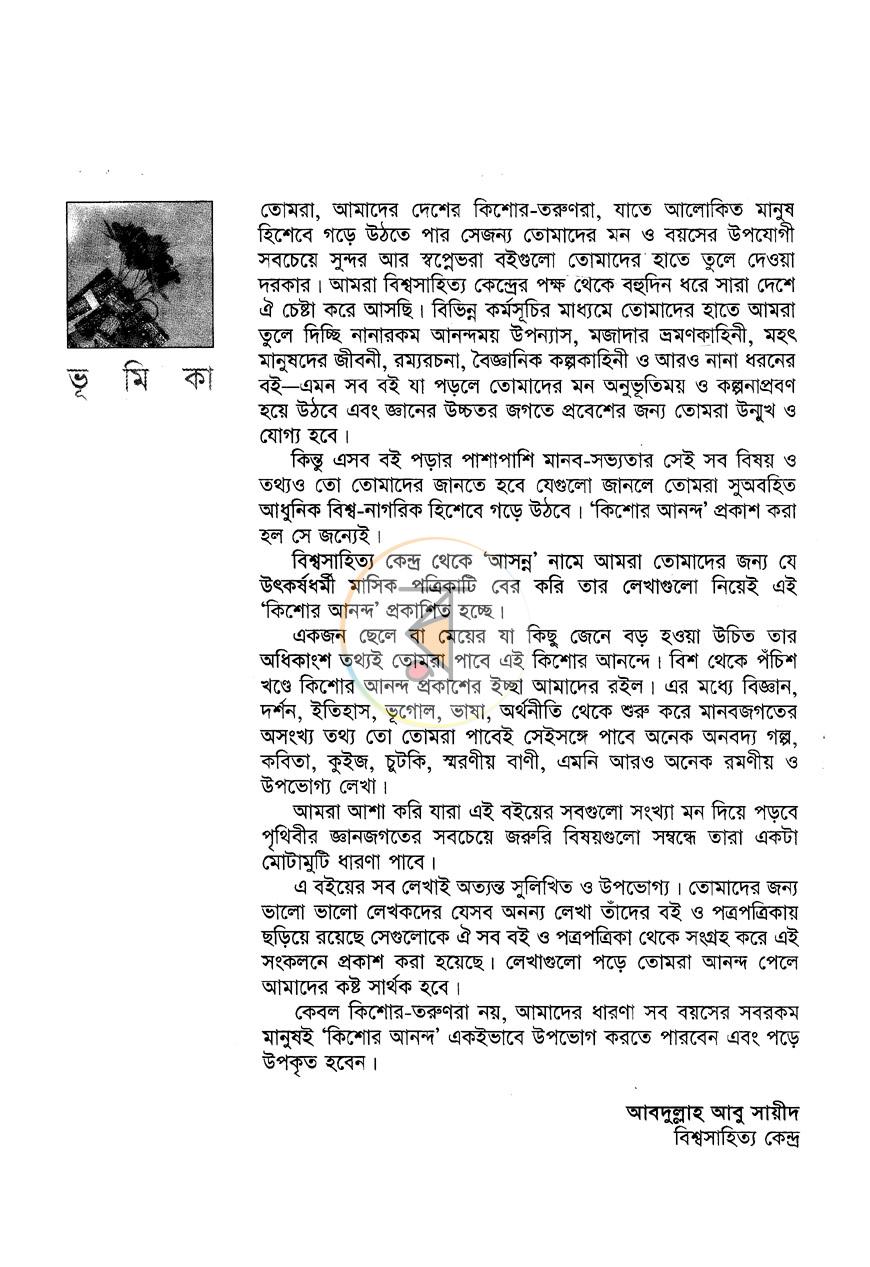 পাতা 2