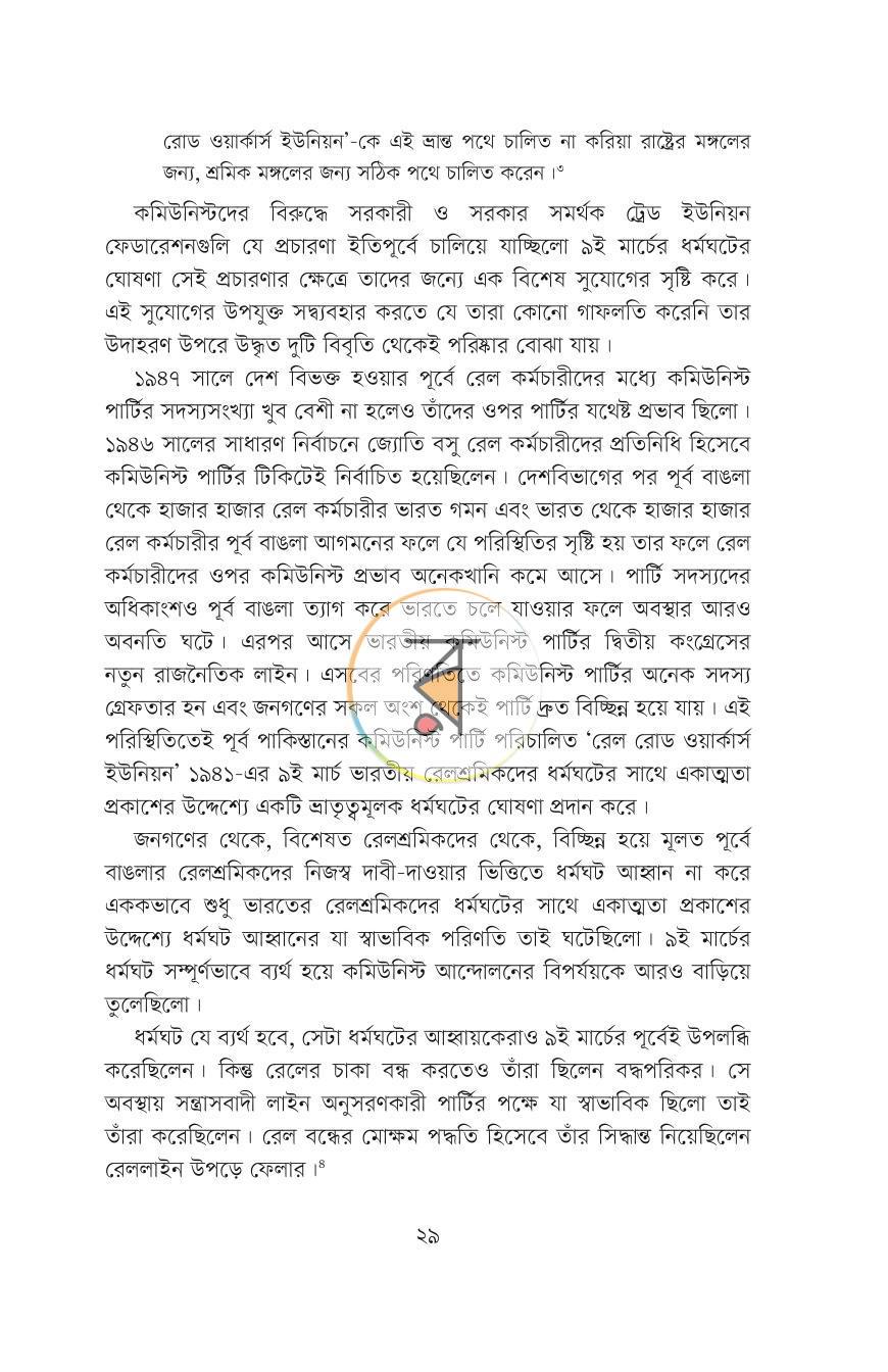 পাতা 40