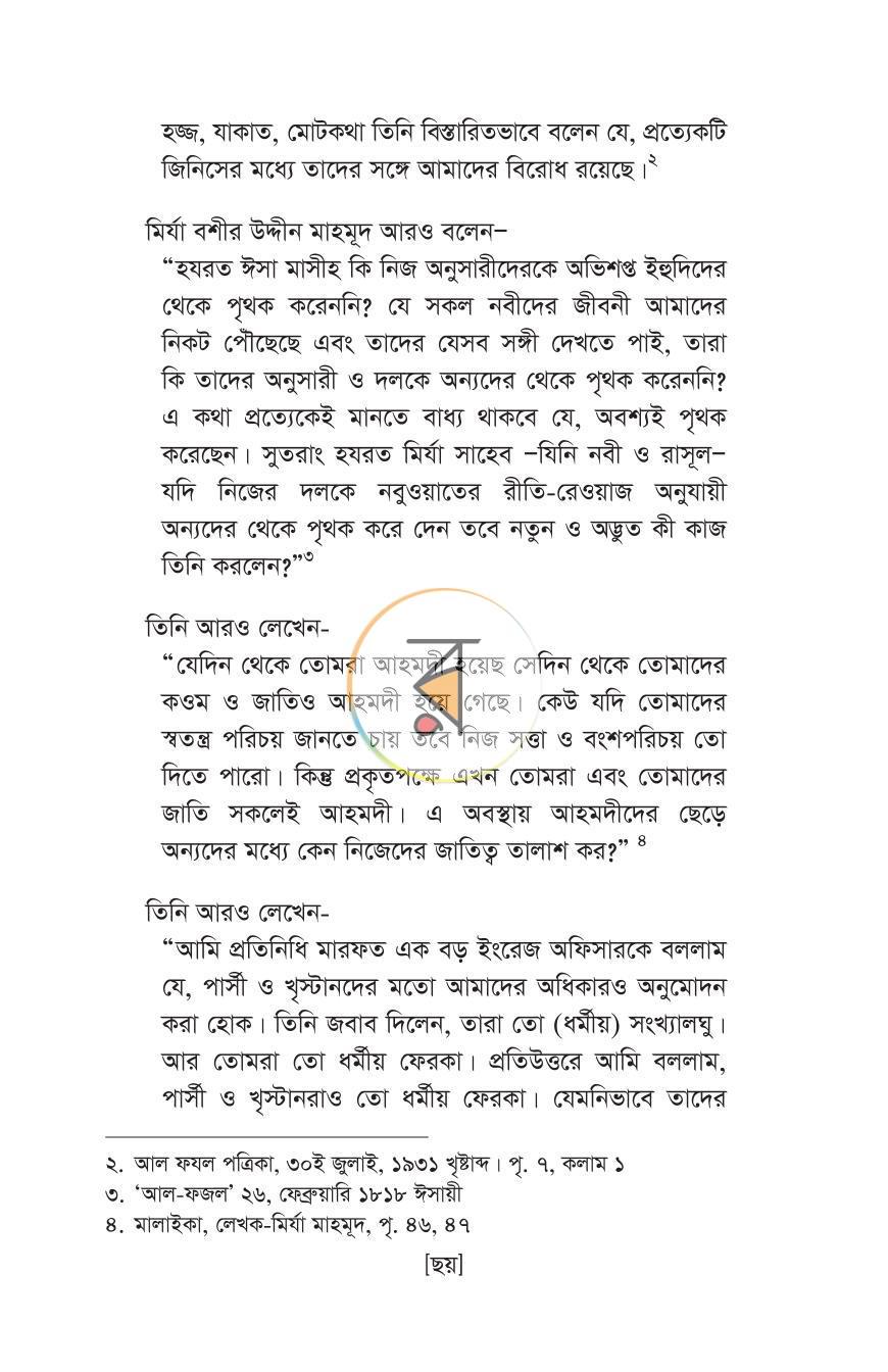 পাতা 5