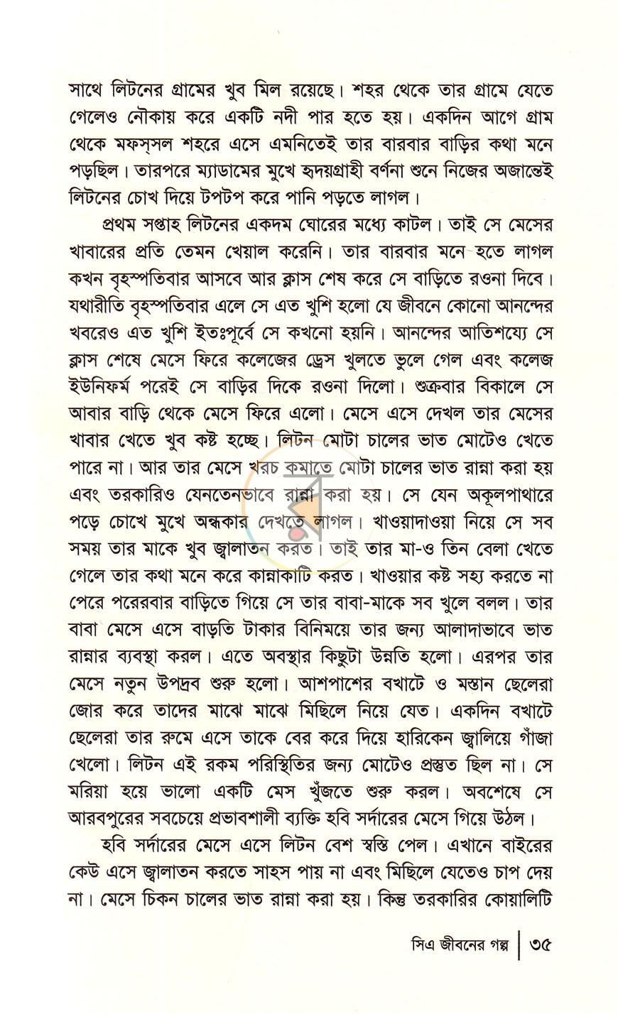 পাতা 16
