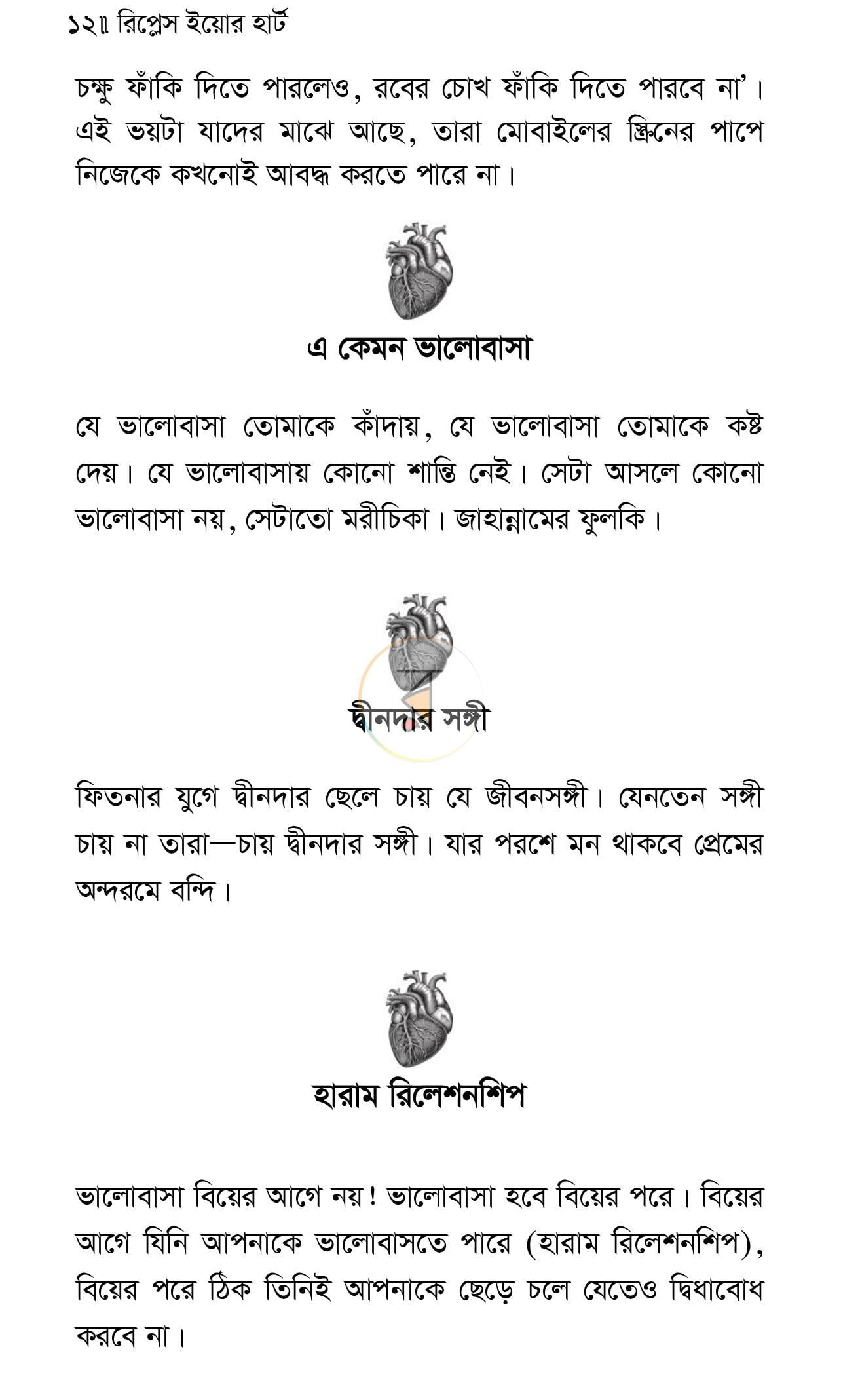 পাতা 11