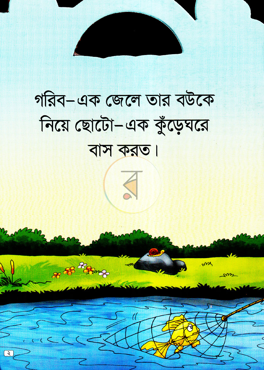 পাতা 1