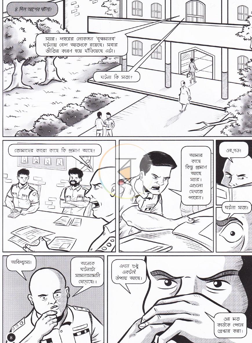 পাতা 3
