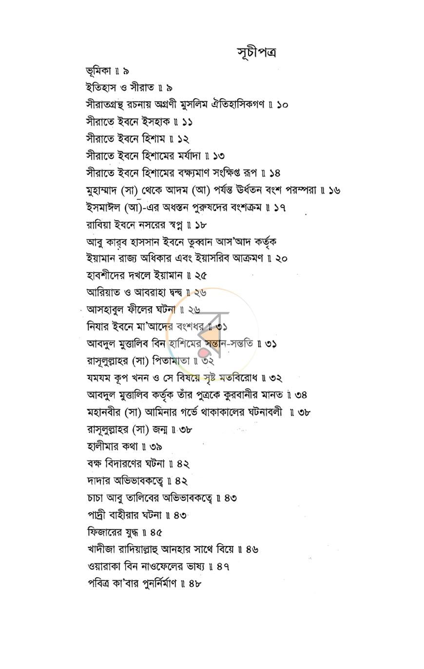 পাতা 2