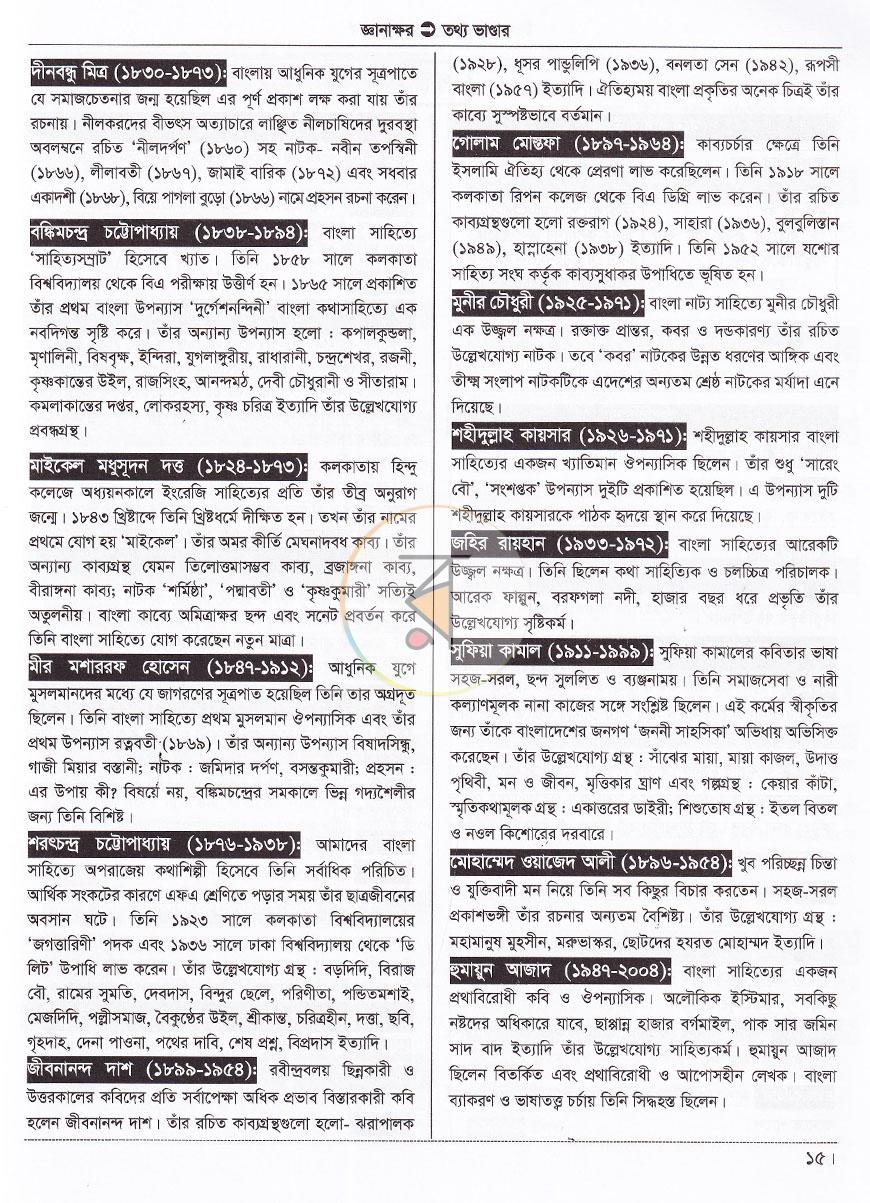 পাতা 10