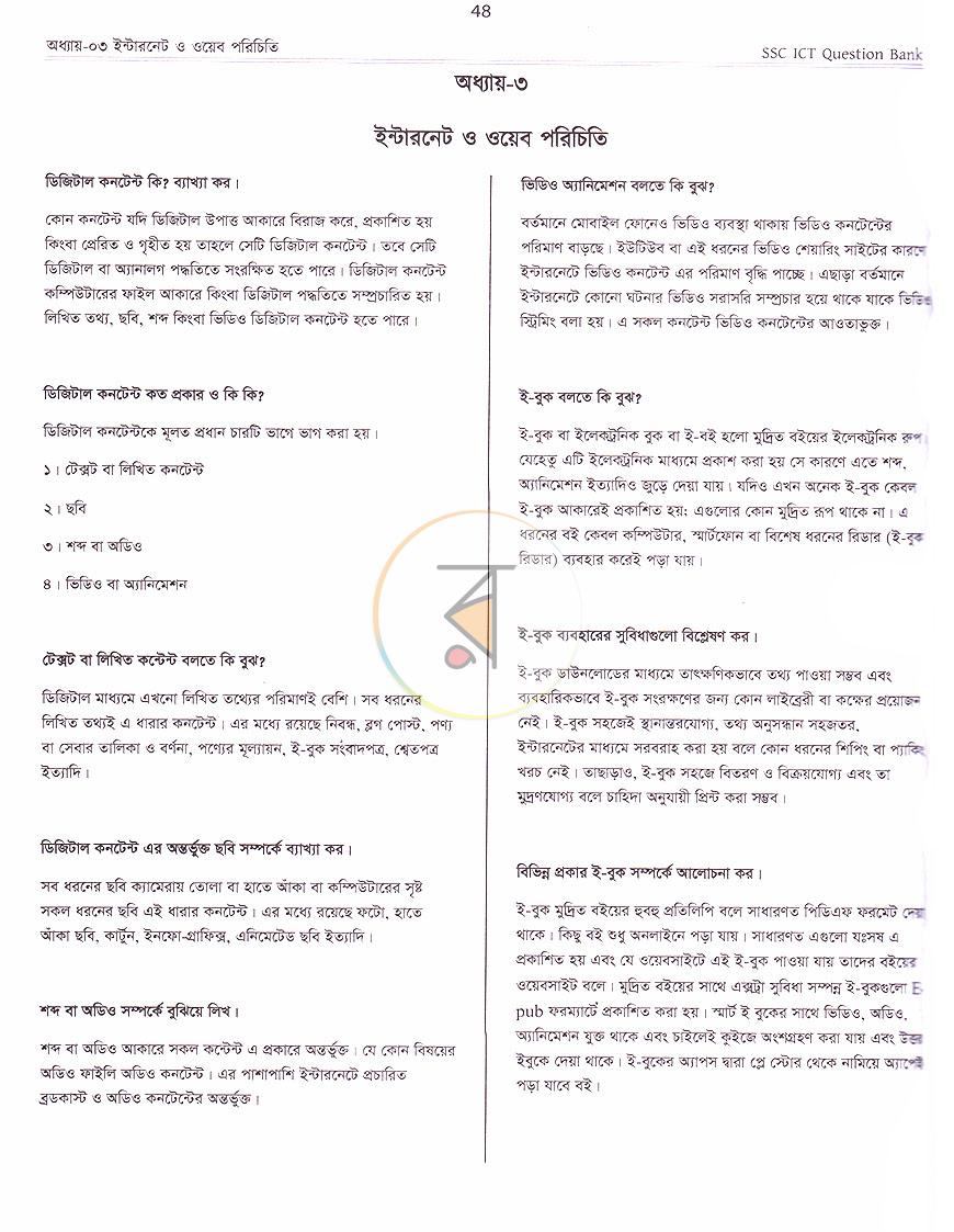 পাতা 11