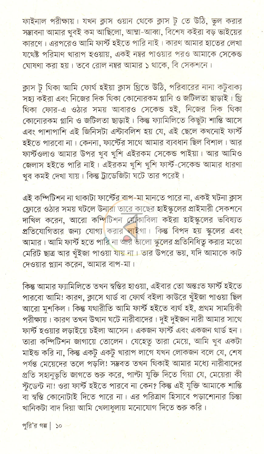 পাতা 4