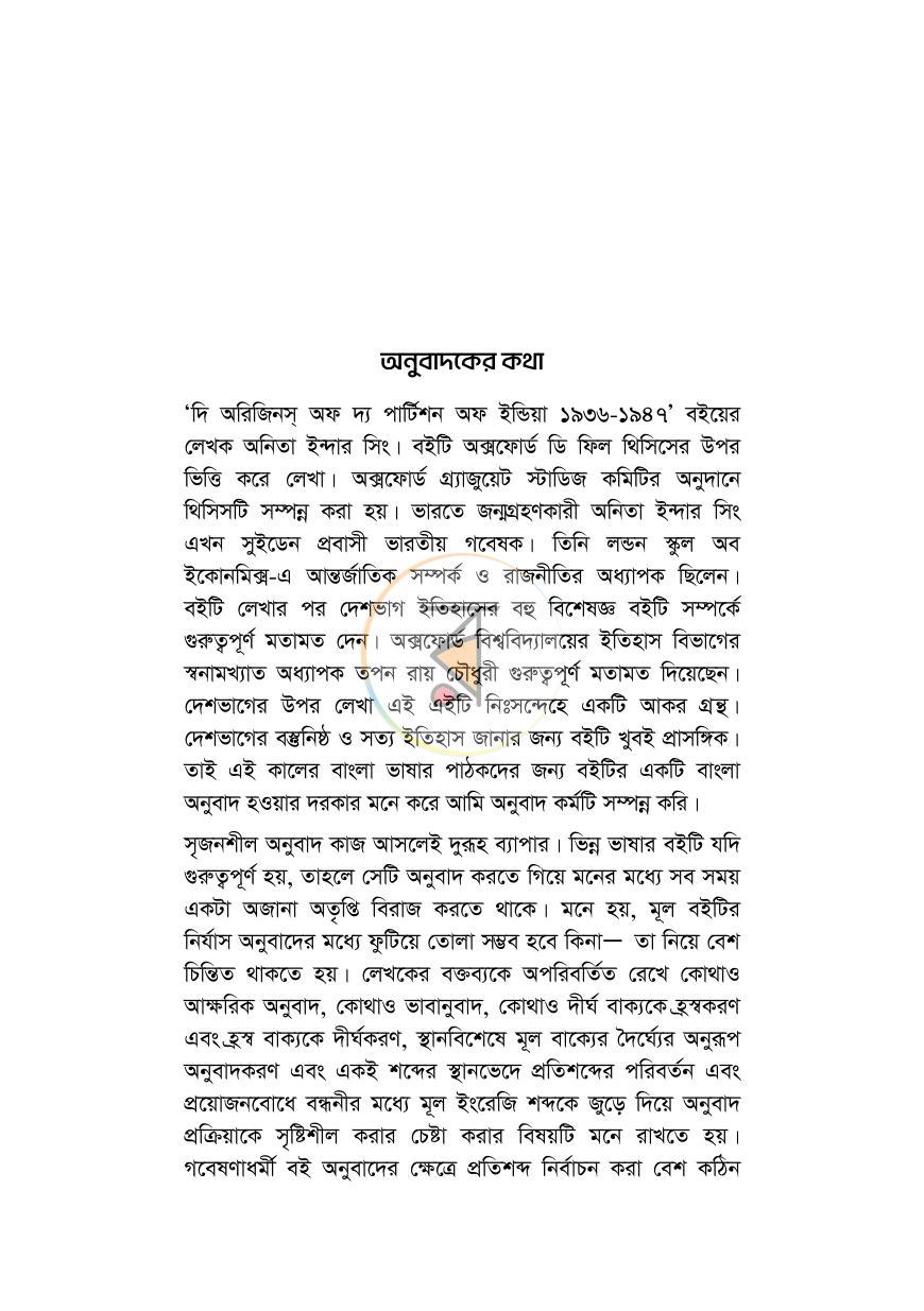 পাতা 15