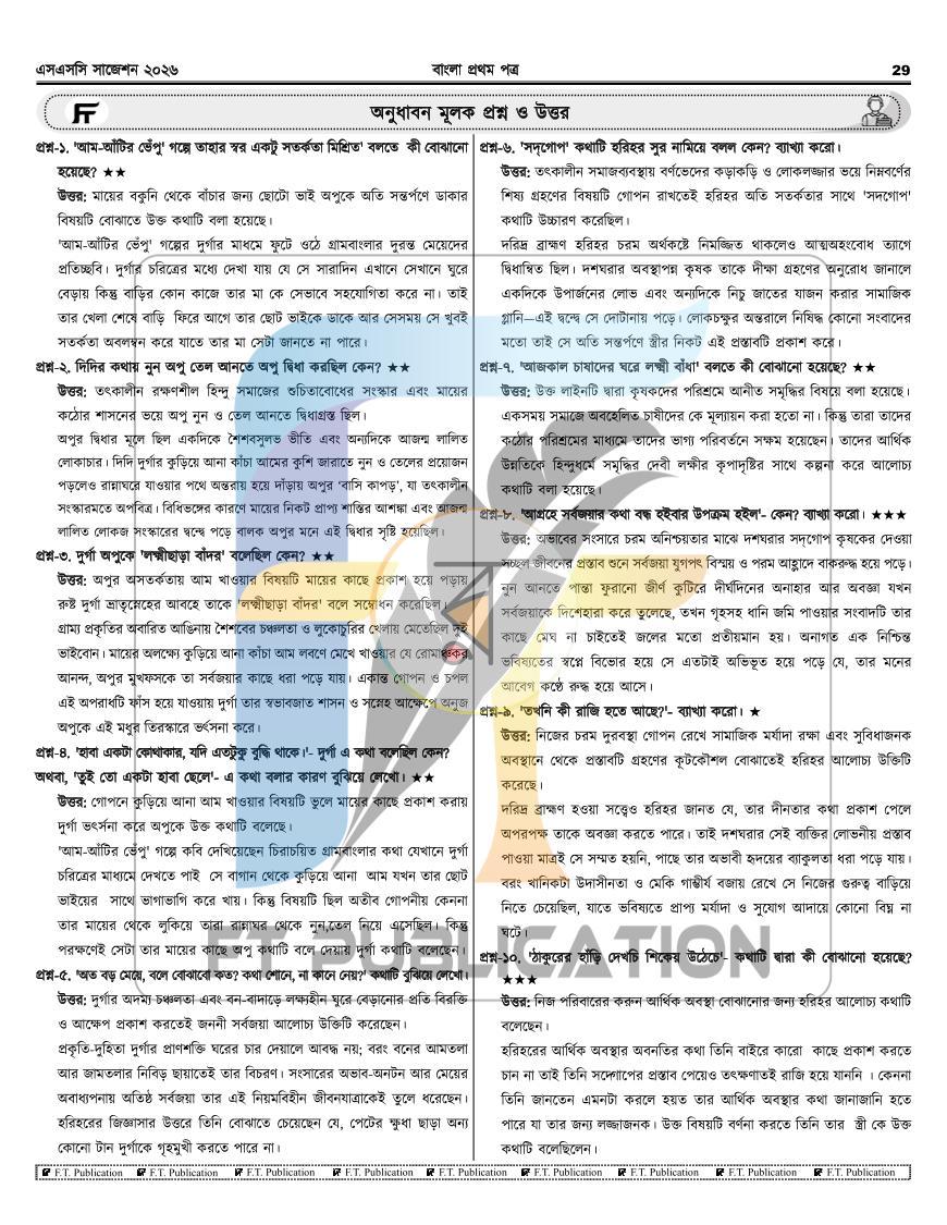 পাতা 29