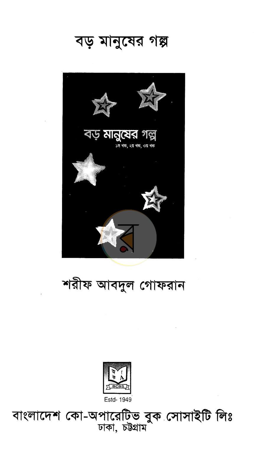 পাতা 1